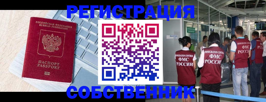 миграционный учет в Жирновске