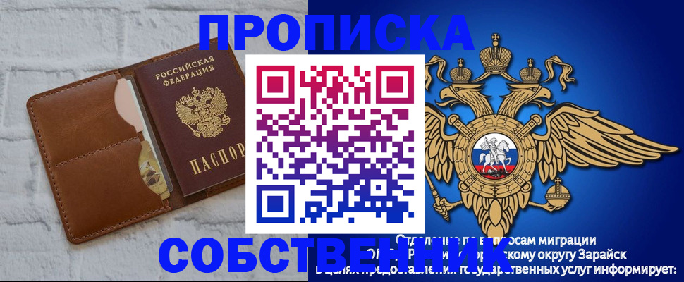прописка регистрация в Жирновске