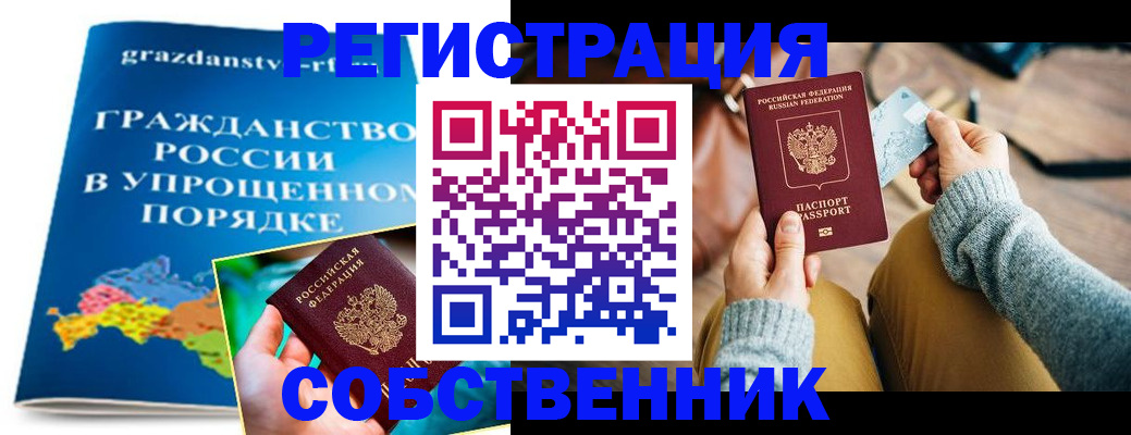 прописка штамп в Жирновске