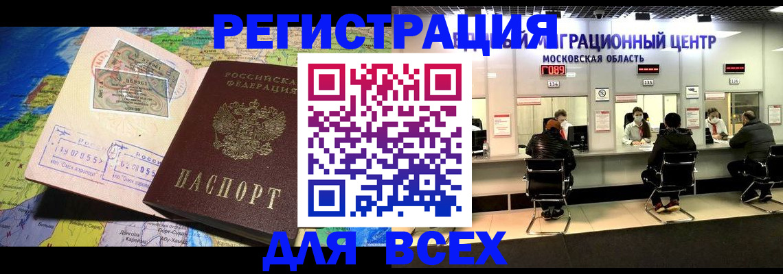 временная регистрация 2025 в Жирновске