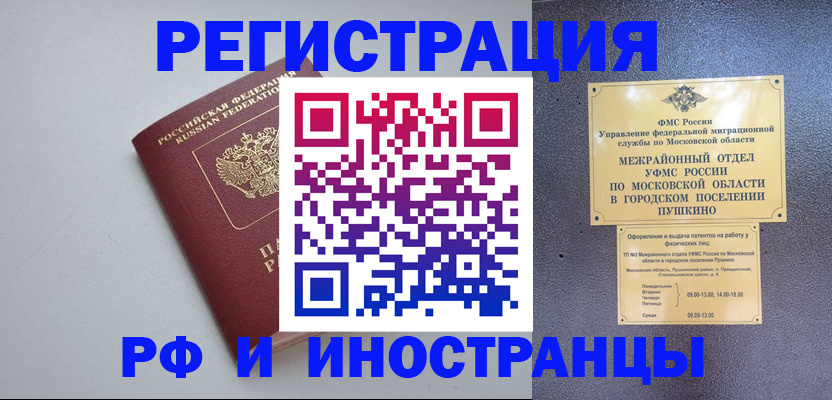 временная прописка в Жирновске