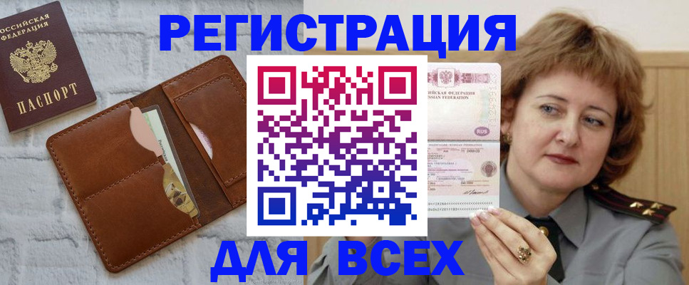 временная регистрация 2025 в Жирновске