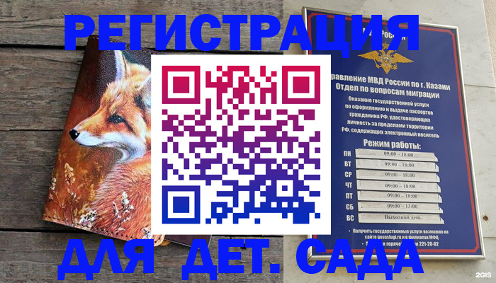 временная регистрация законно в Жирновске