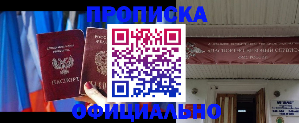 временная регистрация для всех в Жирновске