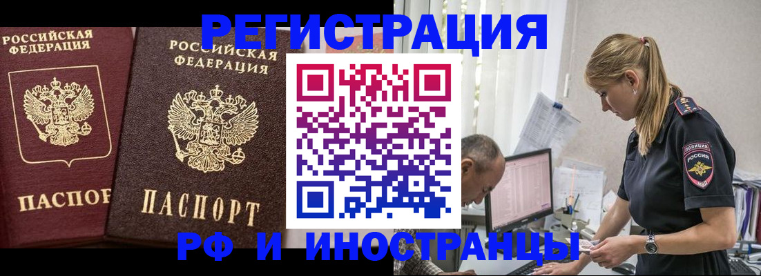 временная регистрация 2025 в Жирновске