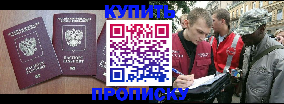 прописка от собственника в Жирновске