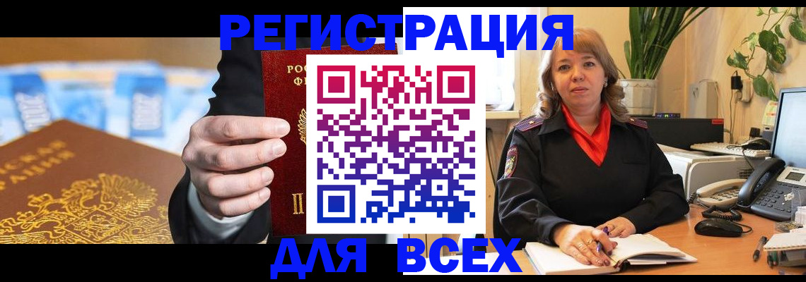 прописка для военкомата в Жирновске